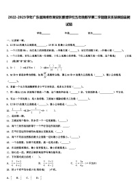 2022-2023学年广东省潮州市潮安区雅博学校五年级数学第二学期期末质量跟踪监视试题含解析