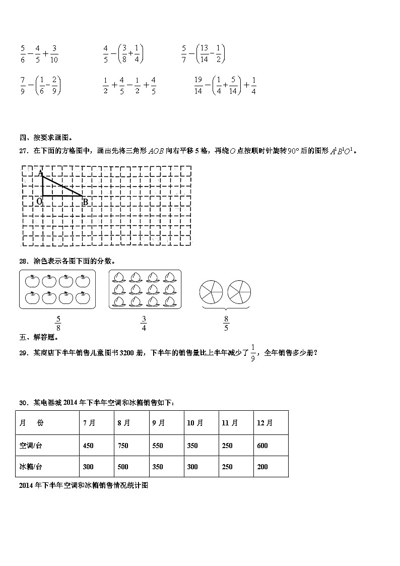 2022-2023学年广东省东莞市南城小学数学五下期末经典试题含解析第3页