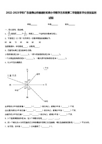 2022-2023学年广东省佛山市顺德区伦教小学数学五年级第二学期期末学业质量监测试题含解析