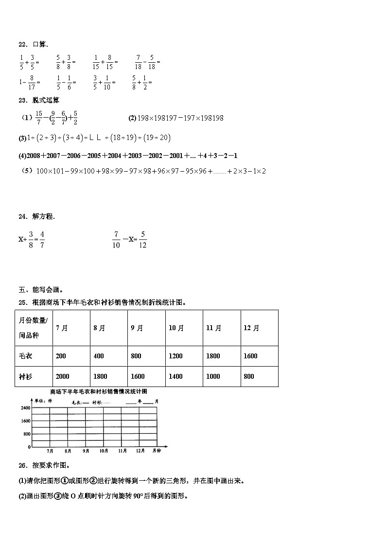 2022-2023学年广东省河源市紫金县数学五下期末质量检测试题含解析03