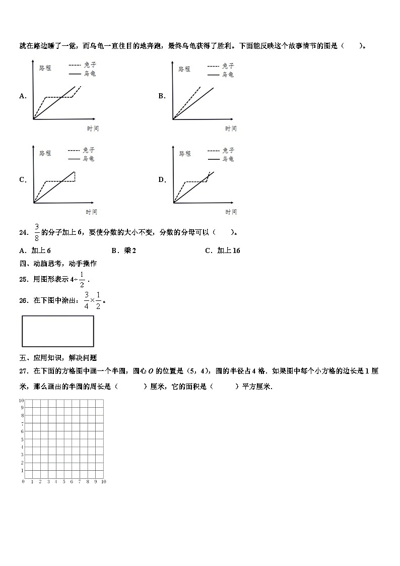 2022-2023学年广东省茂名市数学五下期末综合测试模拟试题含解析03