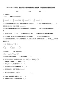 2022-2023学年广东省汕头市金平区数学五年级第二学期期末达标测试试题含解析