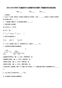 2022-2023学年广东省韶关市仁化县数学五年级第二学期期末综合测试试题含解析