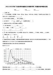 2022-2023学年广东省深圳市福田区五年级数学第二学期期末联考模拟试题含解析