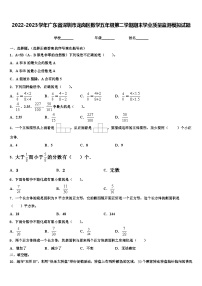 2022-2023学年广东省深圳市龙岗区数学五年级第二学期期末学业质量监测模拟试题含解析