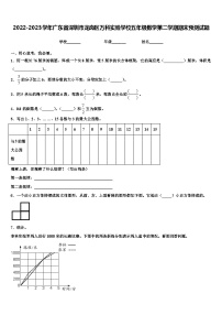 2022-2023学年广东省深圳市龙岗区万科实验学校五年级数学第二学期期末预测试题含解析