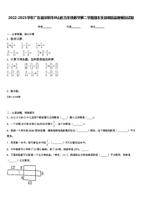 2022-2023学年广东省深圳市坪山区五年级数学第二学期期末质量跟踪监视模拟试题含解析