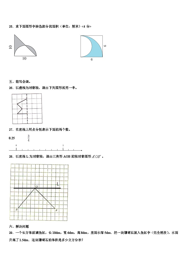 2022-2023学年广东省阳江市阳东区数学五下期末统考试题含解析第3页