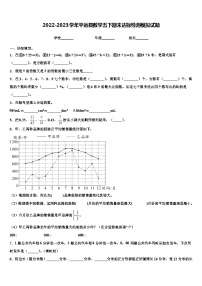 2022-2023学年平远县数学五下期末达标检测模拟试题含解析