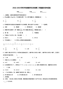 2022-2023学年平邑县数学五年级第二学期期末统考试题含解析