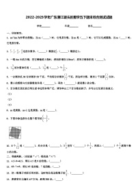 2022-2023学年广东湛江坡头区数学五下期末综合测试试题含解析