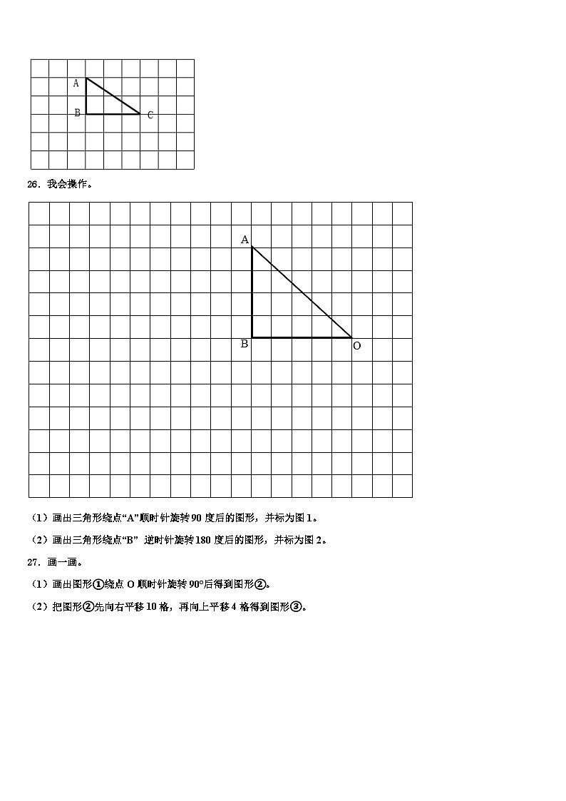 2022-2023学年恩施市数学五下期末教学质量检测试题含解析03