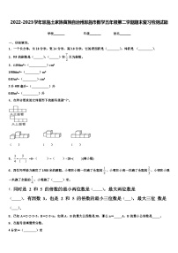 2022-2023学年恩施土家族苗族自治州恩施市数学五年级第二学期期末复习检测试题含解析