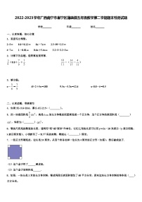 2022-2023学年广西南宁市邕宁区蒲庙镇五年级数学第二学期期末检测试题含解析