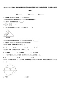 2022-2023学年广西壮族桂林市平乐县恭城瑶族自治县五年级数学第二学期期末预测试题含解析