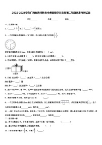 2022-2023学年广西壮族桂林市全州县数学五年级第二学期期末预测试题含解析