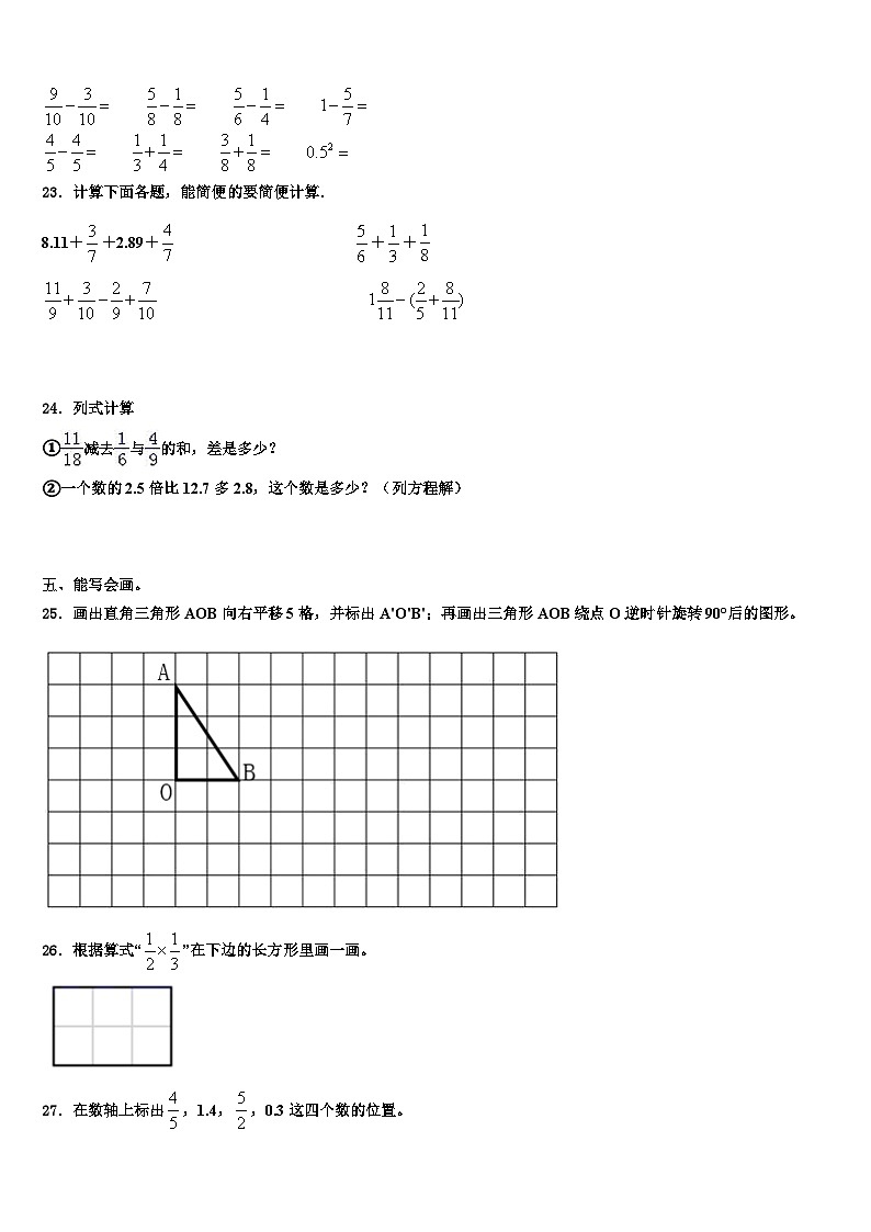 2022-2023学年广西壮族贺州市钟山县数学五下期末经典试题含解析第3页