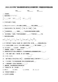 2022-2023学年广西壮族柳州市城中区五年级数学第二学期期末联考模拟试题含解析