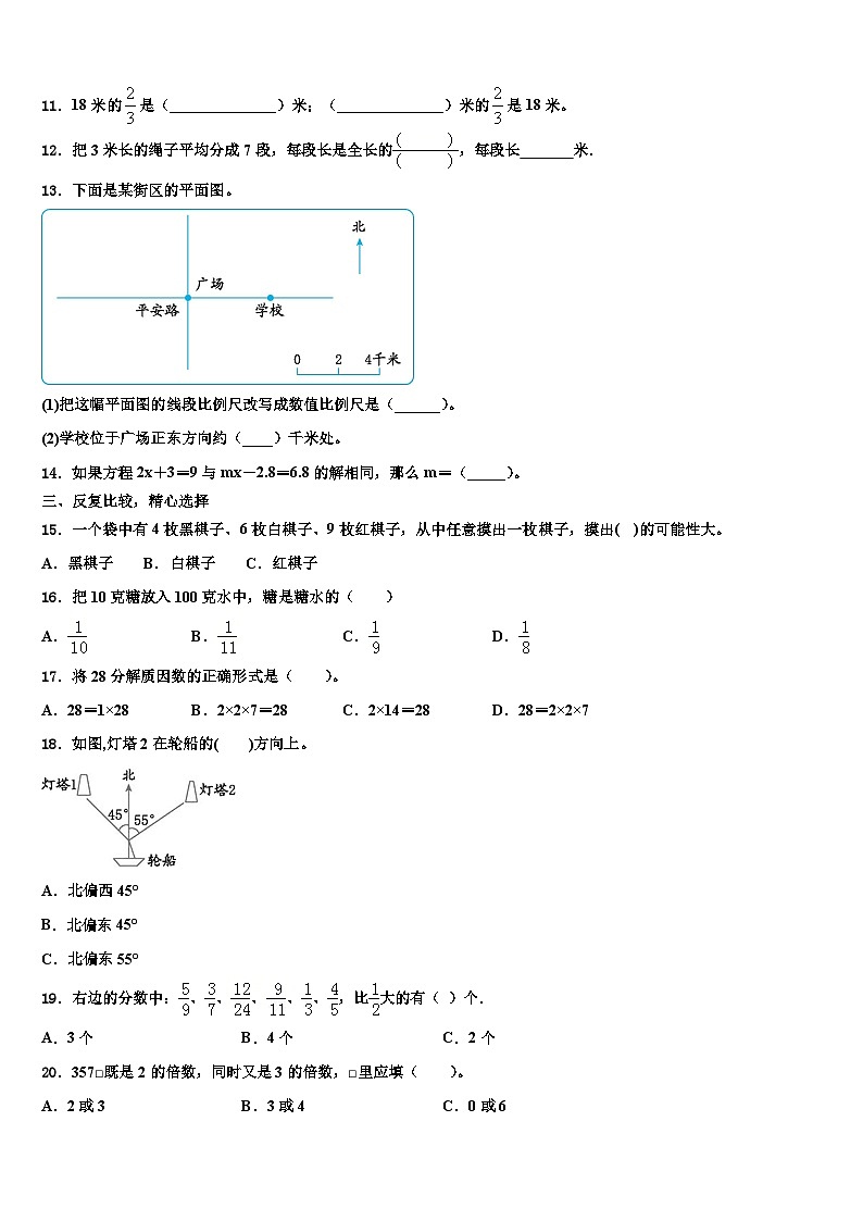 2022-2023学年广西壮族玉林市兴业县数学五年级第二学期期末复习检测模拟试题含解析02