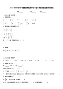 2022-2023学年广州市越秀区数学五下期末质量跟踪监视模拟试题含解析