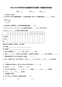 2022-2023学年怀化市会同县数学五年级第二学期期末联考试题含解析