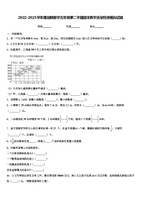 2022-2023学年建湖县数学五年级第二学期期末教学质量检测模拟试题含解析