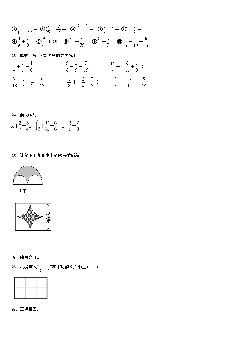 2022-2023学年延边朝鲜族自治州汪清县数学五下期末质量检测模拟试题含解析第3页