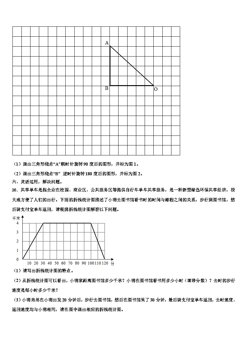 2022-2023学年忻州市繁峙县数学五年级第二学期期末联考试题含解析第3页