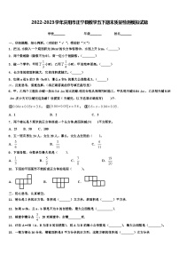 2022-2023学年庆阳市正宁县数学五下期末质量检测模拟试题含解析