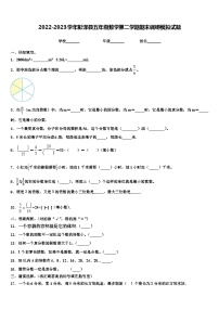 2022-2023学年彭泽县五年级数学第二学期期末调研模拟试题含解析