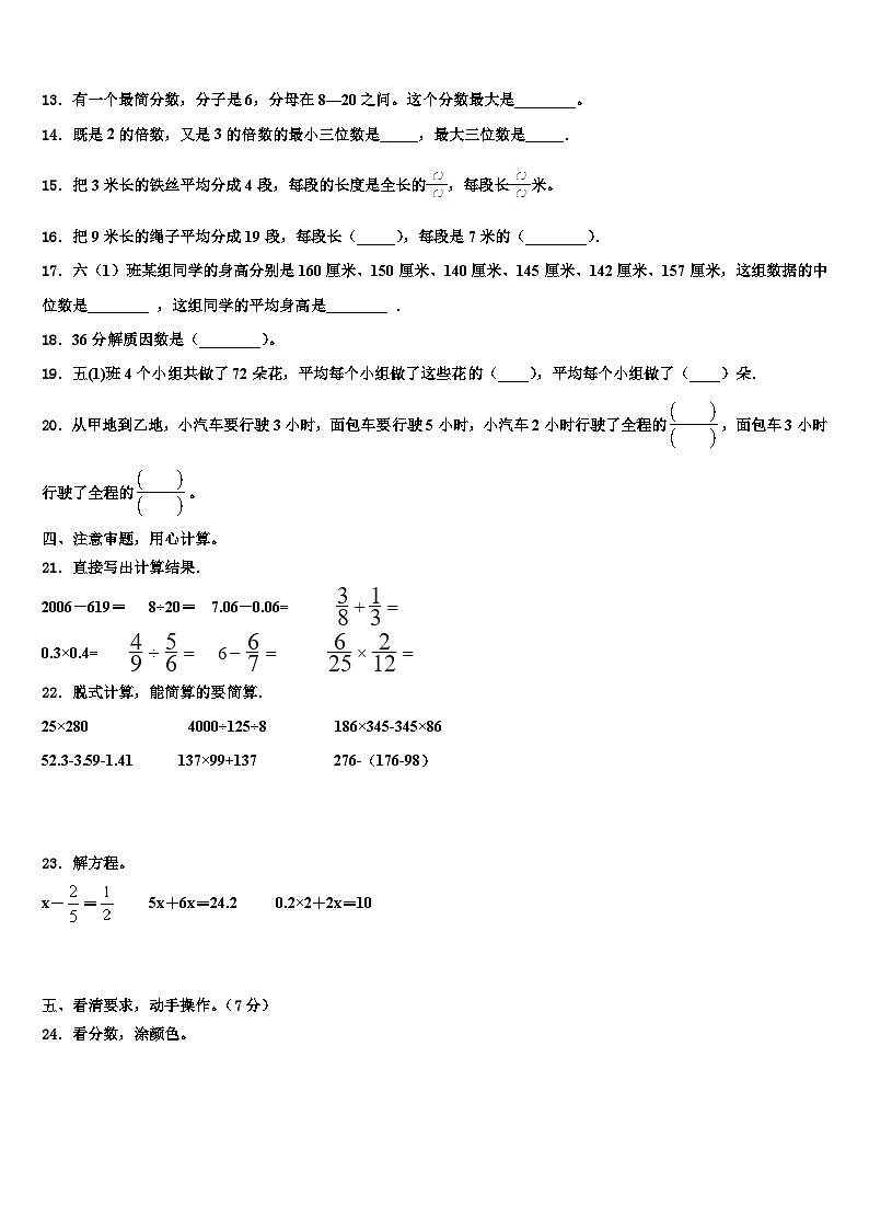 2022-2023学年拜泉县数学五年级第二学期期末统考模拟试题含解析02