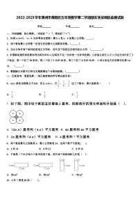 2022-2023学年惠州市惠阳区五年级数学第二学期期末质量跟踪监视试题含解析