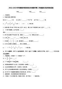 2022-2023学年揭阳市惠来县五年级数学第二学期期末质量检测试题含解析