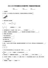 2022-2023学年昆都伦区五年级数学第二学期期末联考模拟试题含解析