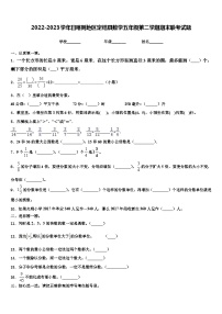 2022-2023学年日喀则地区定结县数学五年级第二学期期末联考试题含解析