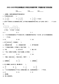 2022-2023学年日喀则地区江孜县五年级数学第二学期期末复习检测试题含解析