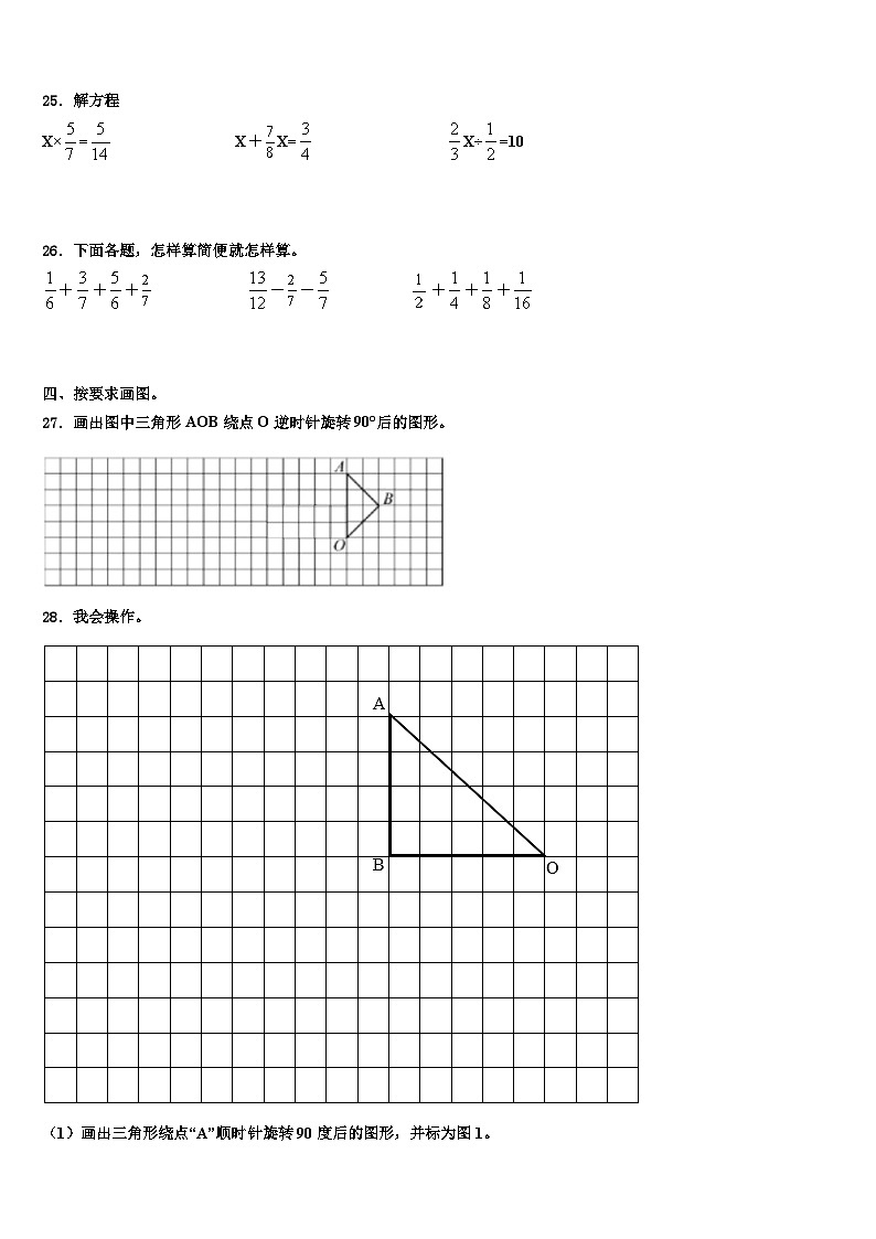 2022-2023学年文成县数学五下期末预测试题含解析03
