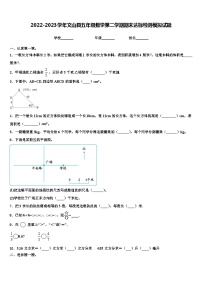 2022-2023学年文山县五年级数学第二学期期末达标检测模拟试题含解析