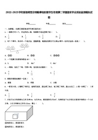 2022-2023学年新疆维吾尔阿勒泰地区数学五年级第二学期期末学业质量监测模拟试题含解析