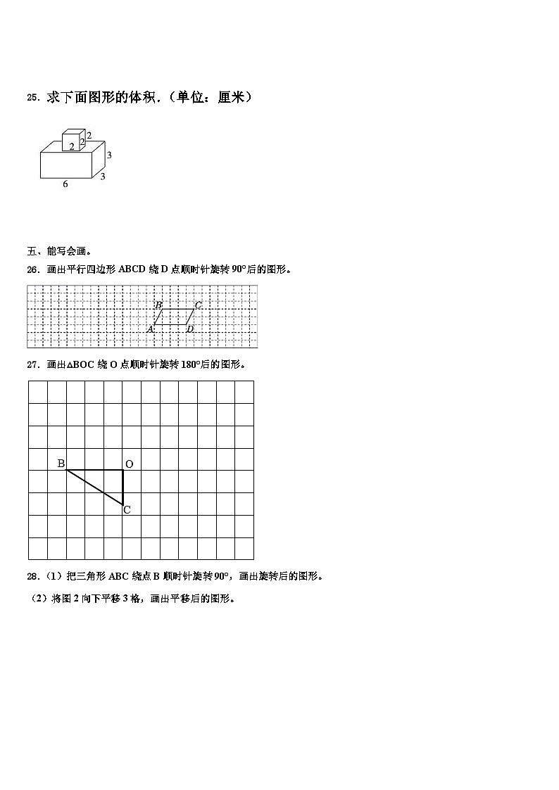 2022-2023学年新余市渝水区数学五下期末经典试题含解析03