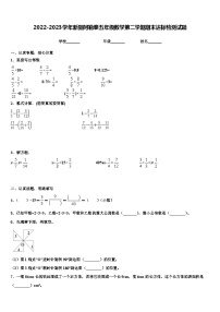 2022-2023学年新疆阿勒泰五年级数学第二学期期末达标检测试题含解析