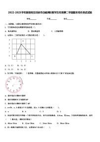 2022-2023学年新疆克拉玛依市白碱滩区数学五年级第二学期期末综合测试试题含解析