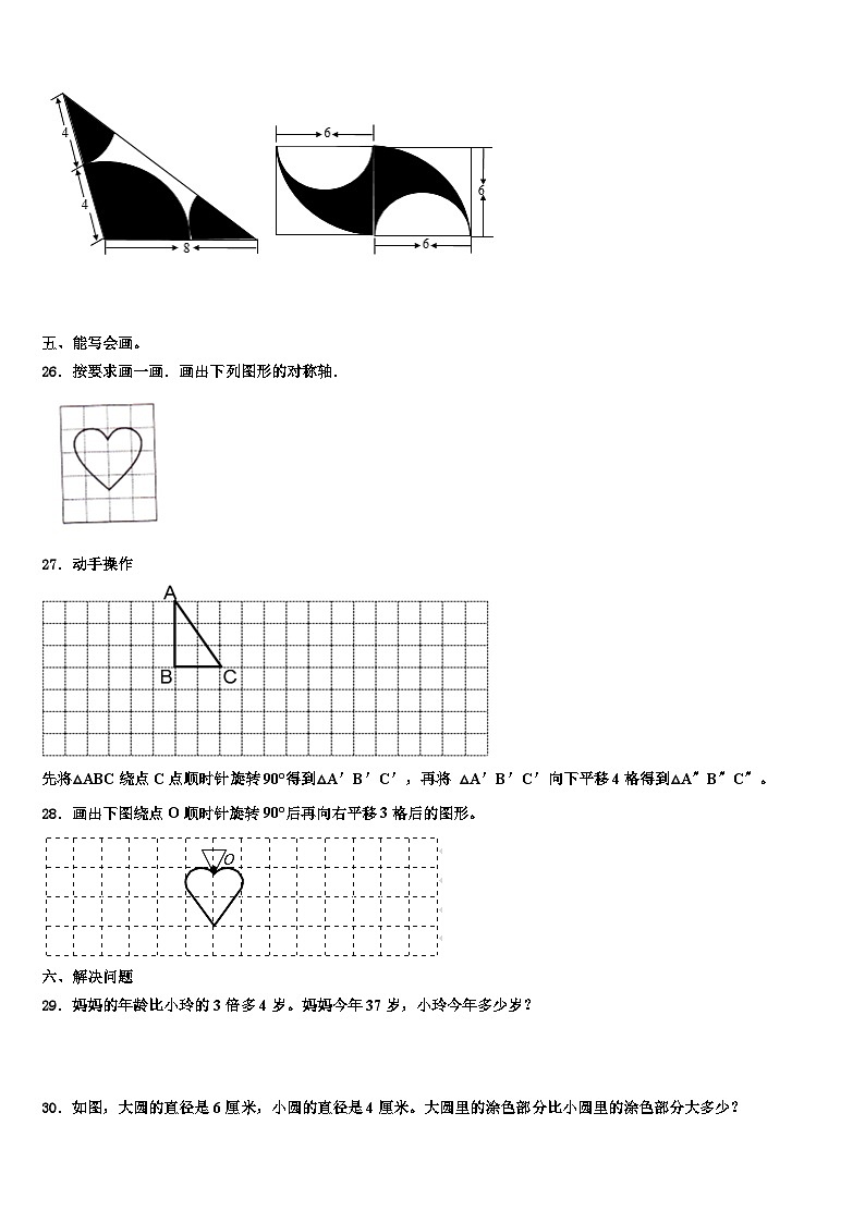2022-2023学年本溪市桓仁满族自治县数学五下期末质量跟踪监视模拟试题含解析第3页
