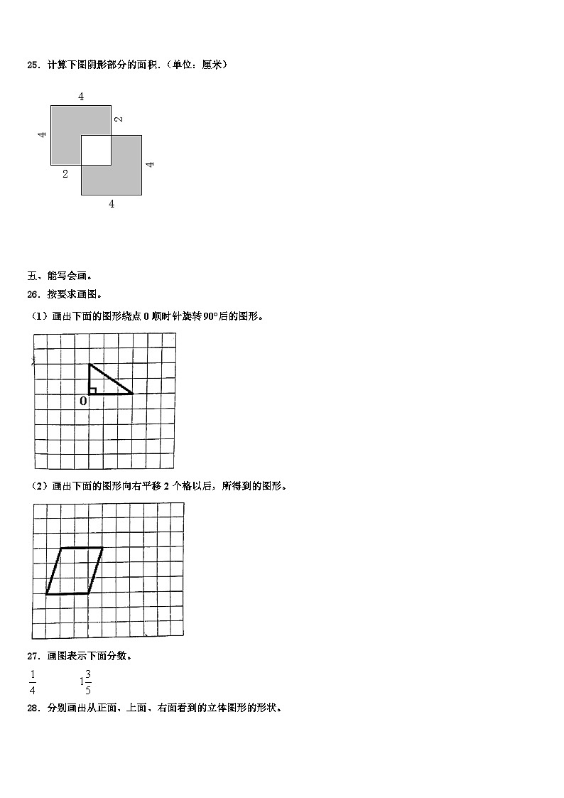 2022-2023学年本溪市五年级数学第二学期期末联考试题含解析第3页
