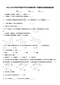 2022-2023学年毕节地区毕节市五年级数学第二学期期末质量跟踪监视试题含解析