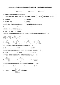 2022-2023学年汉中市佛坪县五年级数学第二学期期末监测模拟试题含解析