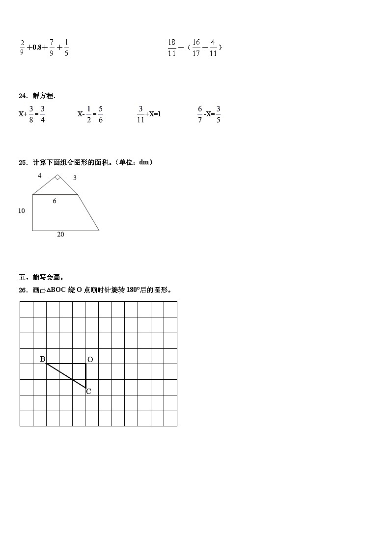 2022-2023学年江苏省扬州市江都区龙川小学数学五下期末检测试题含解析03