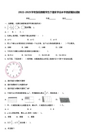 2022-2023学年抚松县数学五下期末学业水平测试模拟试题含解析