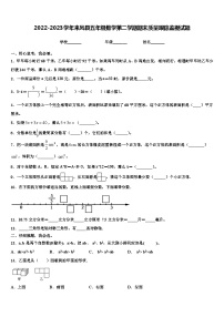 2022-2023学年来凤县五年级数学第二学期期末质量跟踪监视试题含解析