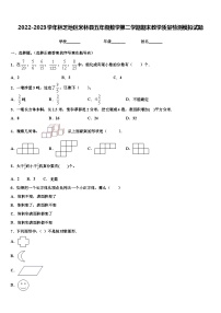 2022-2023学年林芝地区米林县五年级数学第二学期期末教学质量检测模拟试题含解析